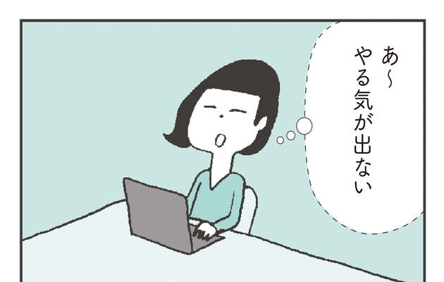 1日3分で 心を元気にする習慣 なんかやる気が出ない あるある問題 を解消 医師監修 ヨムーノ