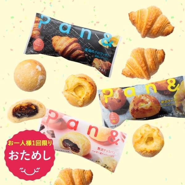 え、こんな安くていいの？話題の【ホテル級冷凍パン】今だけお得「1個100円台」「送料無料」 | ヨムーノ