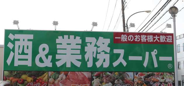業務スーパー さつまいもはるさめ はまるで韓国冷麺みたいな味わい ヨムーノ