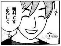 漫画 無関心な夫に孤独感 思わずイケメン父兄にドキッ 君とはもうできない と言われまして ヨムーノ