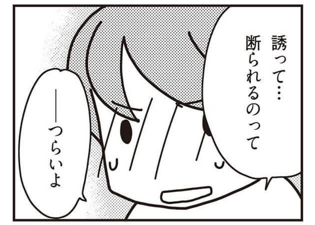 漫画 7年レス夫婦 夫が拒絶からの最終結末 君とはもうできない と言われまして ヨムーノ