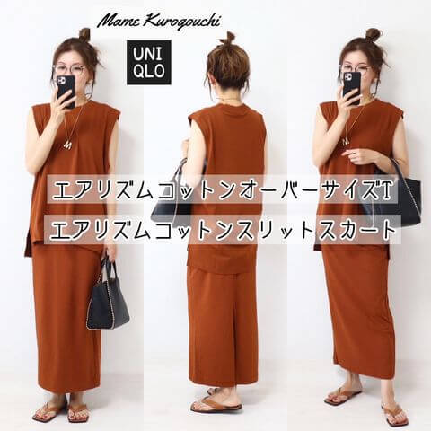 あれ ユニクロ 雰囲気変わった 大人が着たくなる 秘密のアイテム ヨムーノ