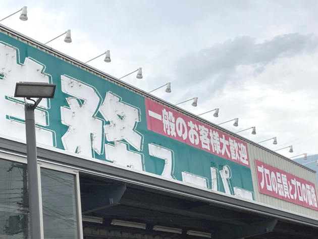 しょっぱい 酸っぱい 業務スーパー 日光ささめところてん を食べてみた ヨムーノ しょっぱい 酸っぱい 業務スーパー 日光ささめところてん を食べてみた ヨムーノ