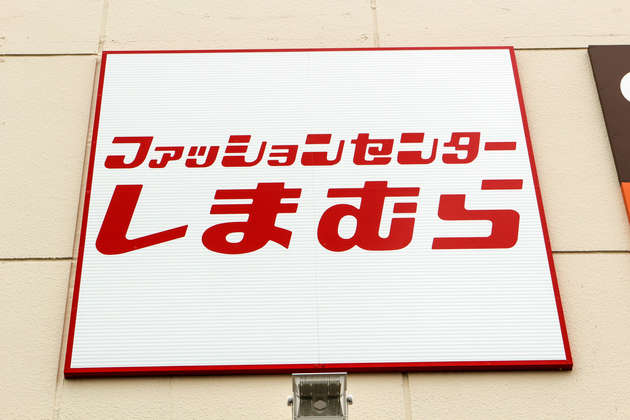 1枚で何通りもいける しまむら 星玲奈コラボ 1 000円台なのに高見え 夏ニット 着回しコーデ4選 ヨムーノ