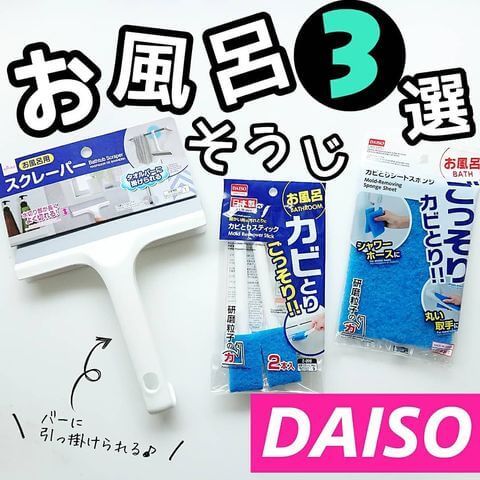 100均 あなどれない ダイソー セリア 掃除グッズ 13選 ヨムーノ