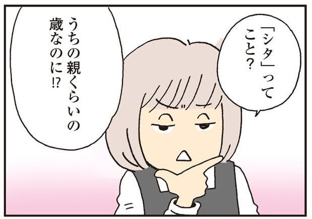 漫画 親がセックスするのはキモイ 夫婦円満って何 娘に芽生えた変化 私の穴がうまらない ヨムーノ