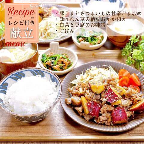 特売肉 旬食材でお腹いっぱい 節約にもなる 秋先取りごはん レシピ13選 ヨムーノ