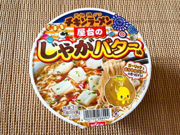 国民的カップ麺に屋台の味が融合 チキンラーメン じゃがバター やきとり がコンビニで新発売 ヨムーノ