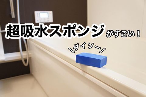 こんなの待ってた ストレスから解放 100均の手抜き家事グッズ 14連発 ヨムーノ