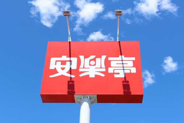 朝7時から カルビ 焼けちゃいます 安楽亭 お得朝メニュー 焼肉朝定食 韓国粥 実施店舗拡大 ヨムーノ