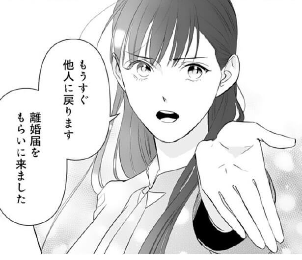 漫画 離婚を言い渡す妻 夫が放った意外な一言とは 初めましてこんにちは 離婚してください ヨムーノ