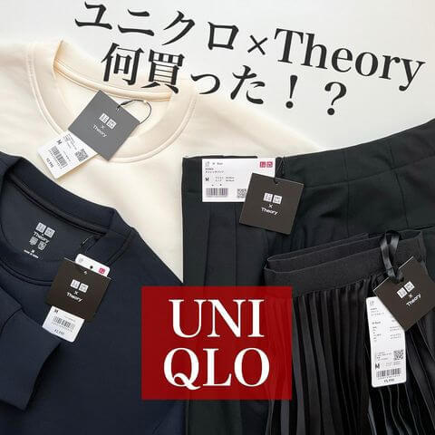 ユニクロ セオリー 全アイテム見せます 21秋冬コレクション ヨムーノ