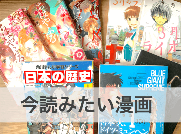 おもしろいだけじゃない 勉強にもなるマンガ 大人も子どもも楽しめる 親子におすすめ４選 ヨムーノ