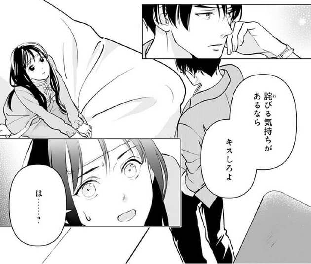 漫画 お詫びにキス 夫のまさかの要求に大混乱 初めましてこんにちは 離婚してください ヨムーノ