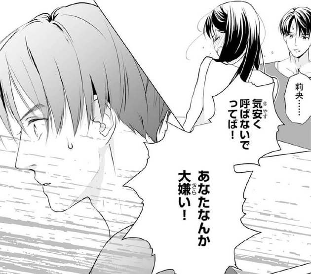 漫画 嫌われて初めて気づいた気持ち 妻が欲しい 初めましてこんにちは 離婚してください ヨムーノ