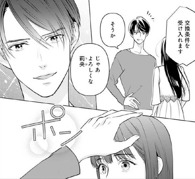 漫画 大嫌いな夫と同居 波乱の予感 初めましてこんにちは 離婚してください ヨムーノ