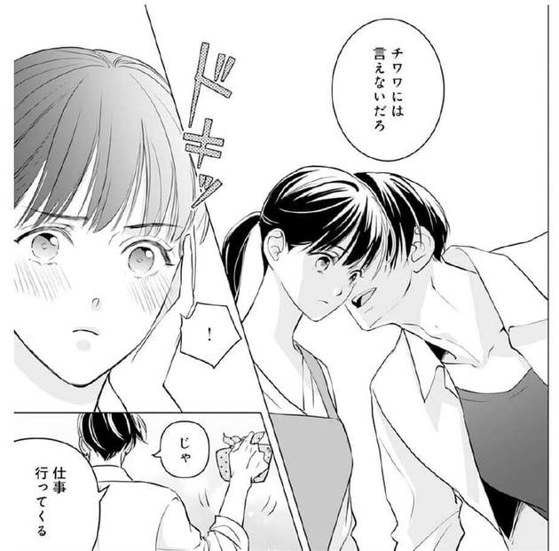 漫画 まるで新婚 嫌いなはずの夫にドキッ 初めましてこんにちは 離婚してください ヨムーノ