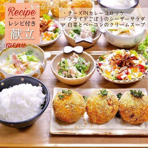 夕食に困ったらチェックして 家族もにっこり笑顔 ガッツリ夜ご飯 12選 ヨムーノ