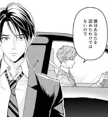 漫画 妻の実家にけじめの訪問 ライバルの爆弾発言にドキッ 初めましてこんにちは 離婚してください ヨムーノ