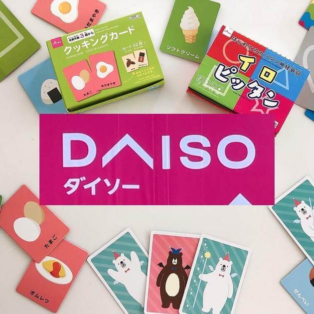 ダイソー知育 これで本当に100円 買って損なし まなびが広がるハイクオリティすぎるカードゲーム3選 ヨムーノ