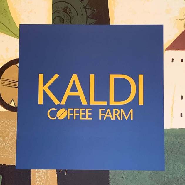 カルディ 牛乳嫌いも解決 子どもが夢中でごくごく飲んじゃう 魔法の牛乳ストロー 知ってる ヨムーノ