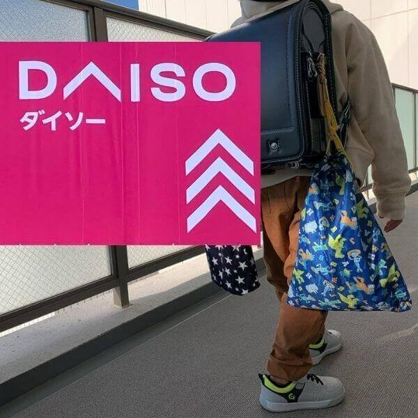 頼れるダイソー 小学生の 両手が荷物でふさがって危ない問題 を解決する便利グッズ発見 忘れ物防止効果も ヨムーノ