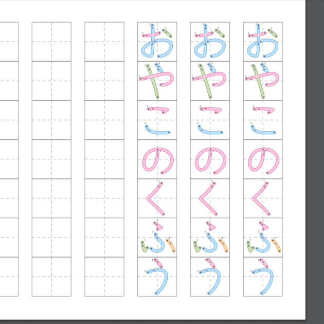 もうドリルを買う必要なし 好きな言葉でひらがなや漢字の練習プリントが作れる無料 プリントメーカー がありがたすぎ ヨムーノ