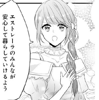 漫画 平凡女子が王女に転生 国のために結婚します しあわせ食堂の異世界ご飯 ヨムーノ