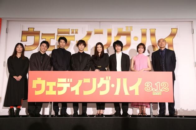 岩田剛典と向井理がイチャイチャ とにかく笑える 篠原涼子が太鼓判をおす 映画 ウェディング ハイ ヨムーノ