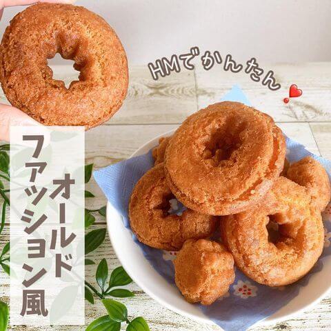 簡単すぎてびっくり 子供がよろこぶ ホットケーキミックスの 手作りおやつ 12選 ヨムーノ