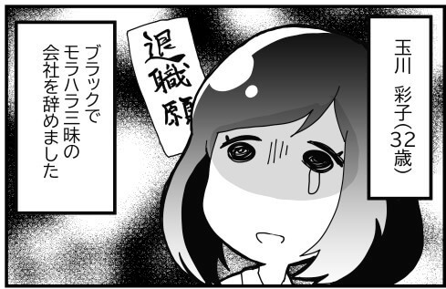 福島県グルメ漫画 白米がじゃんじゃん消えてく ブラック企業 元社畜 が 運命のグルメで ダメージ回復 福島に癒される元olの話