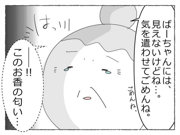 本当に泣ける連載漫画 ついに亡くなった祖父の霊が現れ 祖父の想いに祖母が号泣 子どもには見える ヨムーノ