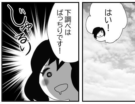 集中連載漫画 行けばハマる 地元のうまいもんオンパレード 道の駅グルメのすすめ 福島に癒される元olの話 ヨムーノ