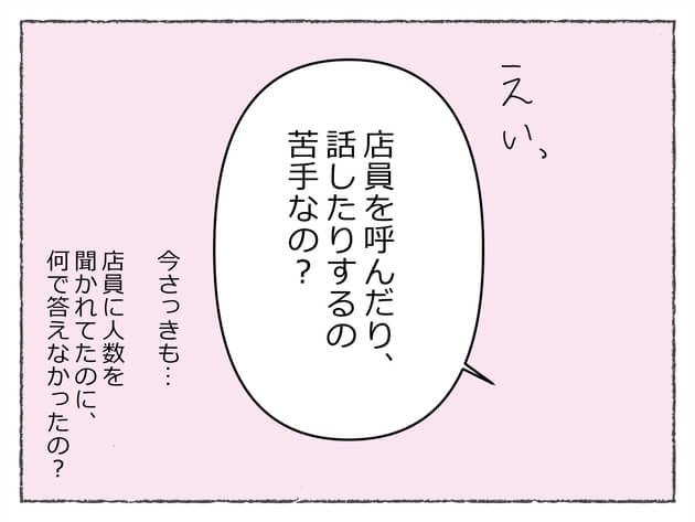 実録漫画 本当にあった 迷惑な女 体験 理解できない 驚愕の言い訳に衝撃走る 精神が崩壊するヤバイ友達 ヨムーノ