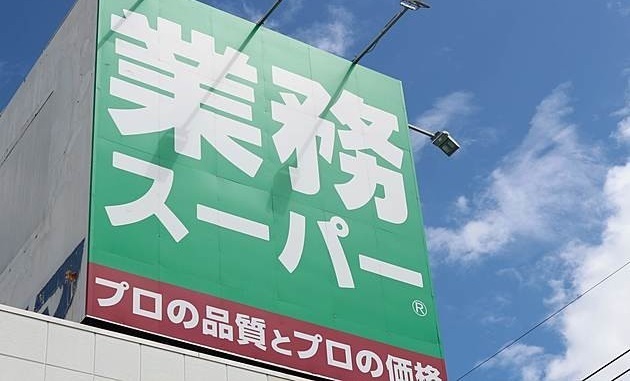 ヒルナンデスで話題 業務スーパー ひまわりの種 に 辻希美さんも驚愕 地味に大ヒット 注目スーパーフード ヨムーノ