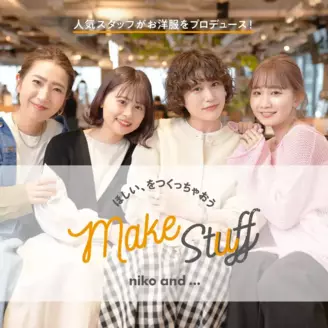 昨年の 大人気 が今夏も登場 ニコアンド 13ブランド最強コラボt爆誕 1枚で即旬マストハブ4選 ヨムーノ