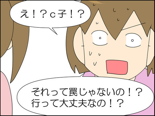 漫画 いじめ Www Municanchis Gob Pe