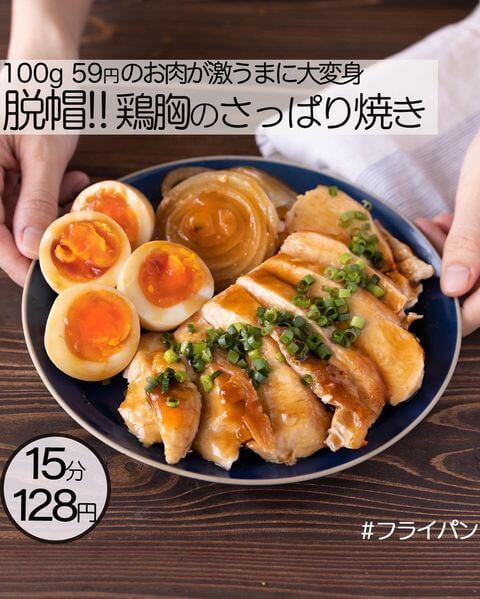 今日の夕飯 困ったらこれ作ってみて 特売肉で作る 激うまメインおかず レシピ14選 ヨムーノ