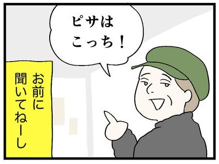 漫画 げ 最悪 泣 こいつめっちゃ怪しい 親切を装った男の狙いとは たった2日でイタリア旅行 ヨムーノ