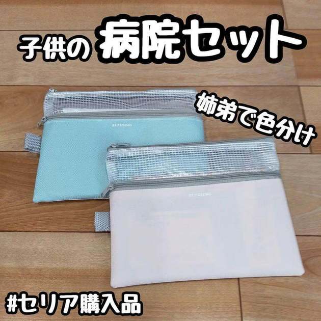 100均 無印が大活躍 診察券 医療証 お薬手帳 母子手帳 出がけにもう慌てない 子どもの病院セット 収納ワザ6選 ヨムーノ