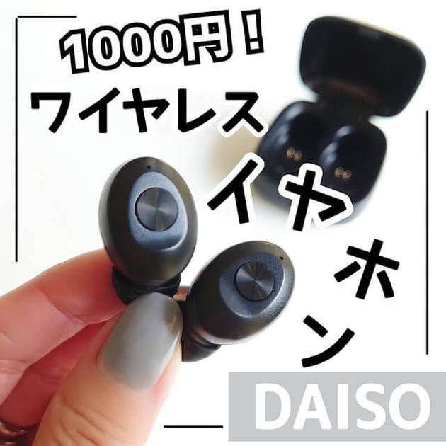 もう価格破壊 家電屋レベルですんごい 100均グッズ 15選 ヨムーノ