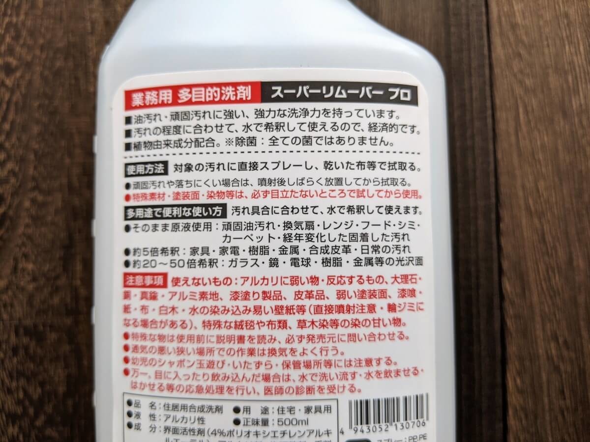 わが家の秘密兵器「ザウトマン」家中の汚れを