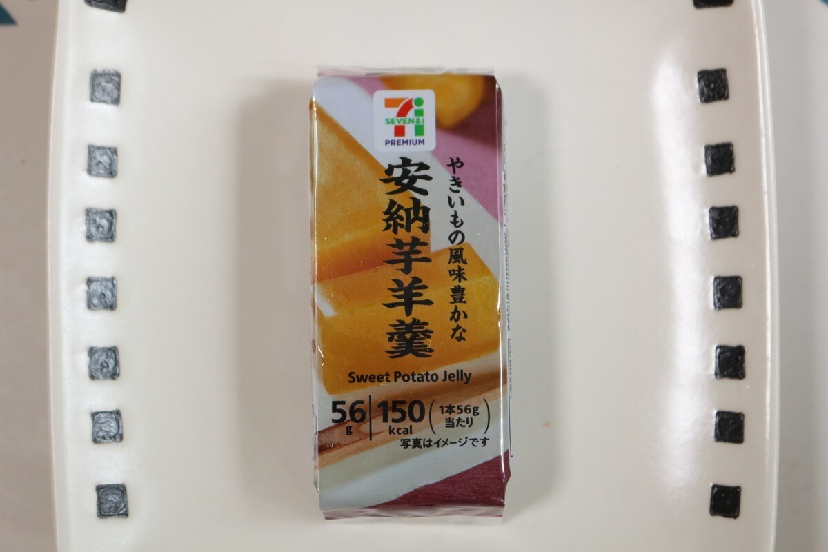 セブンでしか買えない98円 大人のおやつ は買いすぎ注意 今ならミニサイズ 焼き芋 もおすすめ ヨムーノ