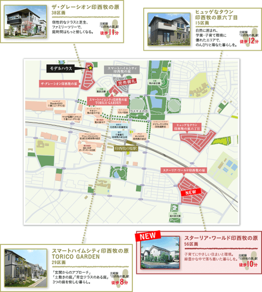 自然と都市機能が調和する 印西牧の原 エリア 子育て世帯が嬉しいその魅力とは Pr ヨムーノ