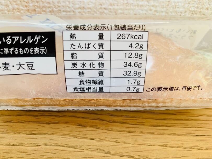 ローソン「マチノパン おいもとバターのフランスパン」が絶品！まるで 