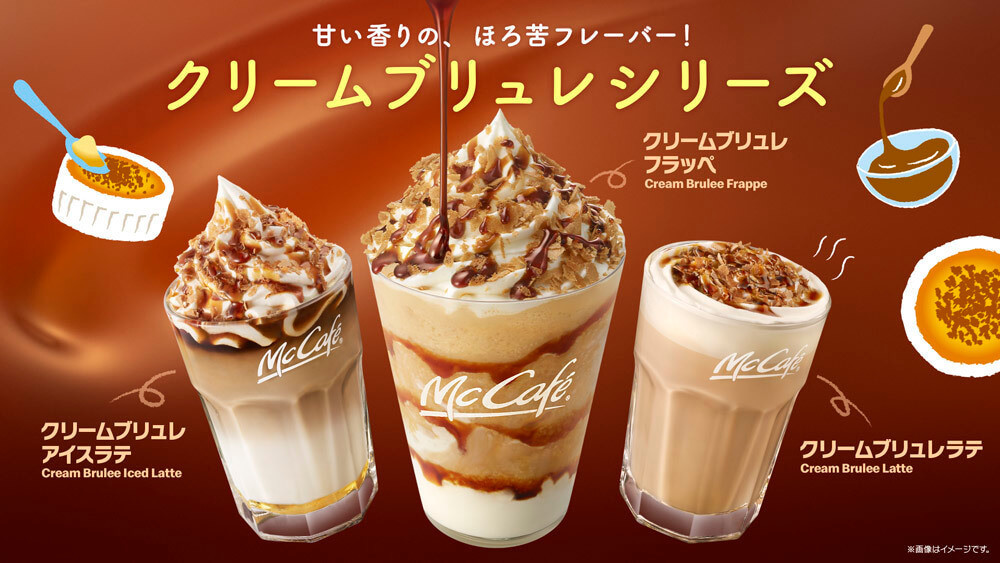 マクドナルド マック おすすめ人気メニュー 年11月版 三角チョコパイ ティラミス味 登場