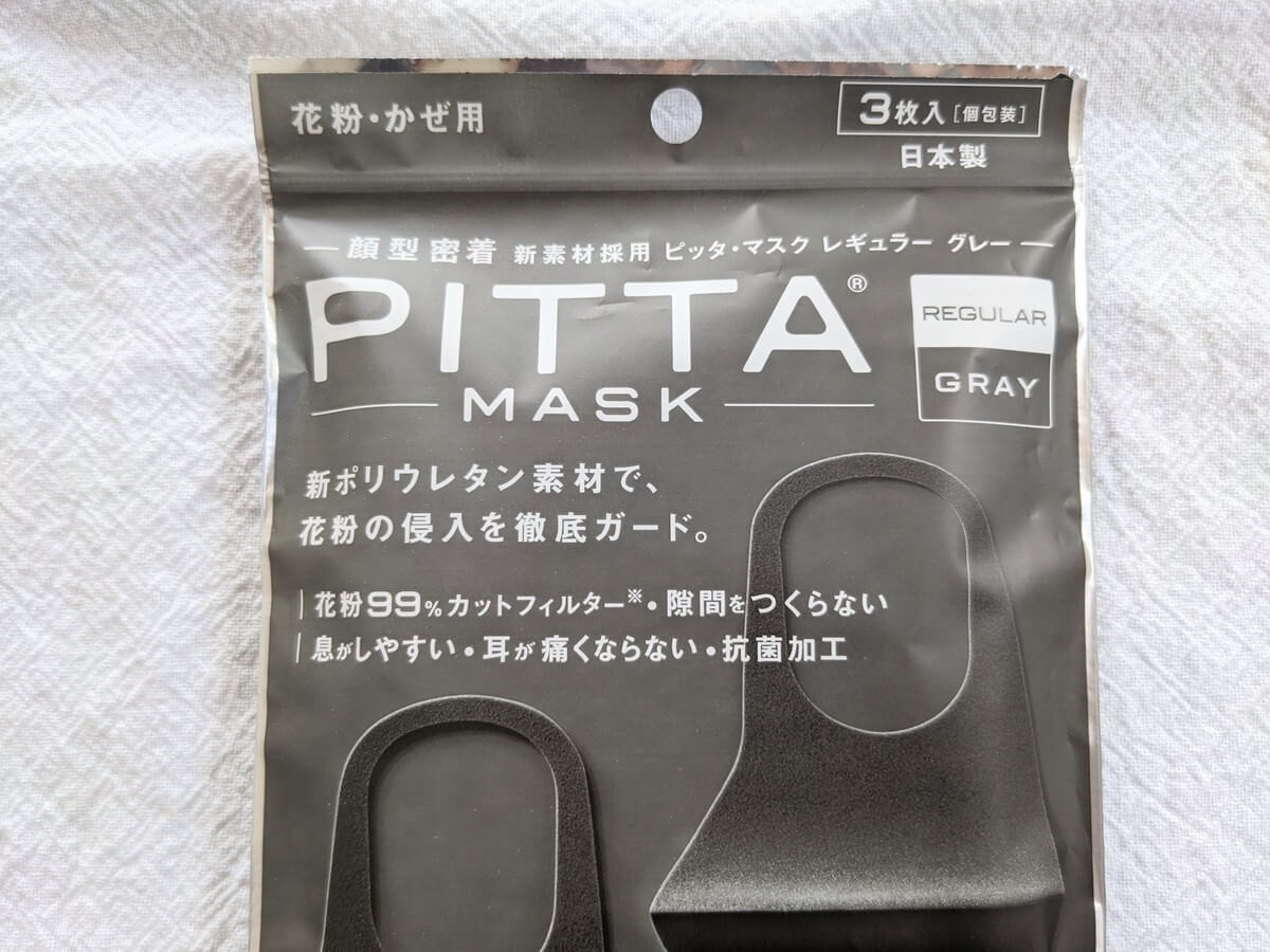 PITTA MASK ピッタマスク ホワイト 3枚入4袋 最大57％オフ！ - 避難用具