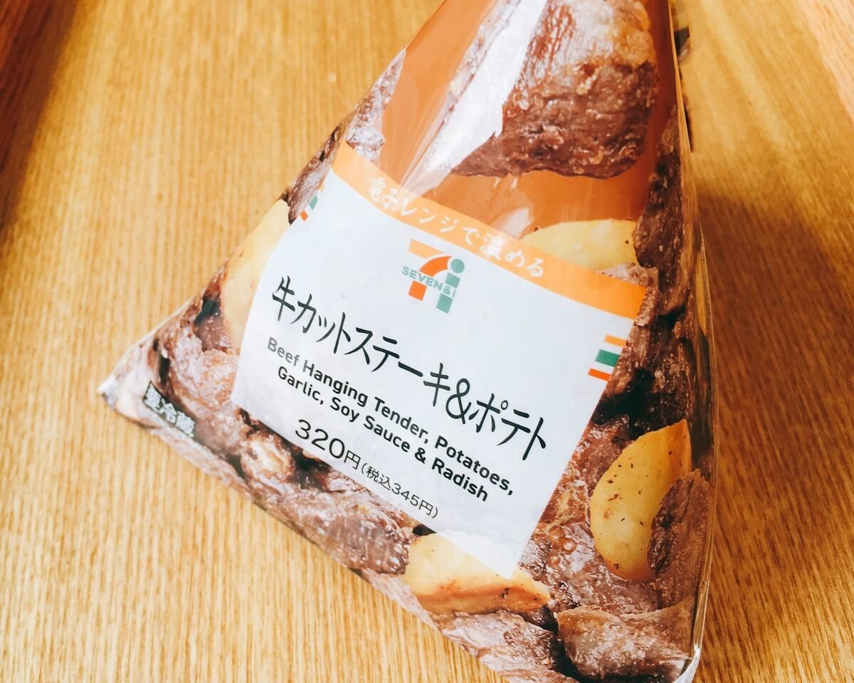 恐るべしセブン 3円牛ステーキ でお肉食べたい欲を満たす カロリーも控えめ ヨムーノ