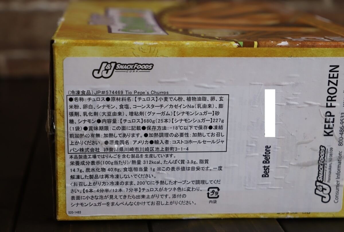 コストコ歴15年マニア絶賛 大容量チュロス はあっという間になくなる神スイーツ ヨムーノ