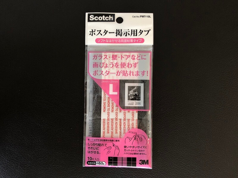 100均にありそうであった 画びょうを使わずに貼れる 地味スゴ 粘着シール に注目してみた ヨムーノ